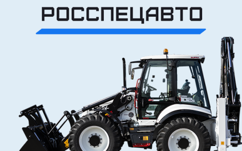 Сайт компании «Росспецавто»